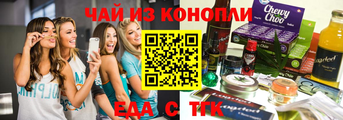Cannafood марихуана  Вход с VPN  Маркс 