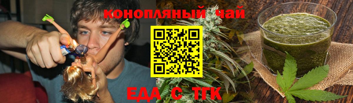 Печенье с ТГК марихуана Маркс