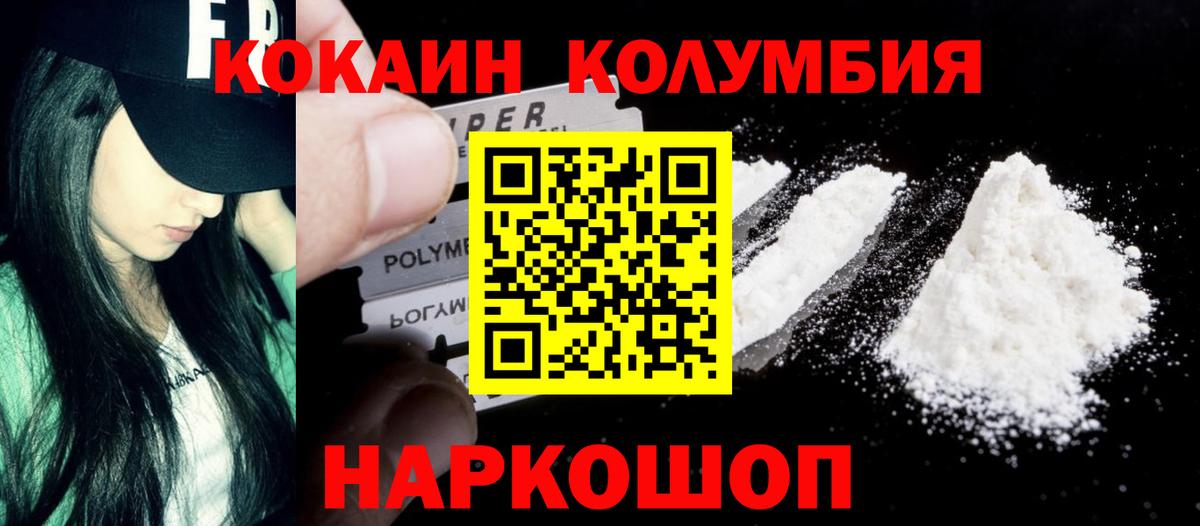 Где купить  Канабис  ГАШ  Маркс  LSD-25  Меф МЯУ МЯУ   Кокаин  Вход с VPN 