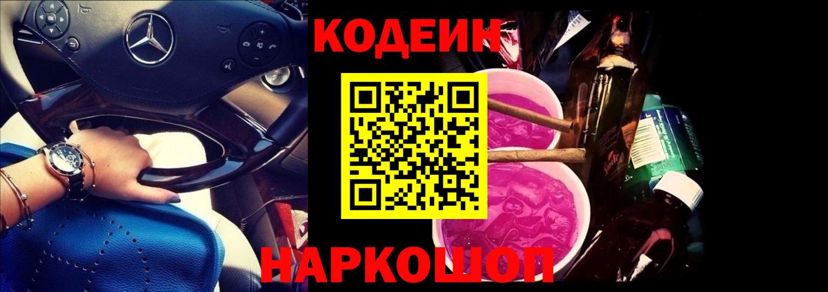 Маркс  Кодеиновый сироп Lean напиток Lean (лин)  Кодеиновый сироп Lean напиток Lean (лин)  цены   Вход с VPN 