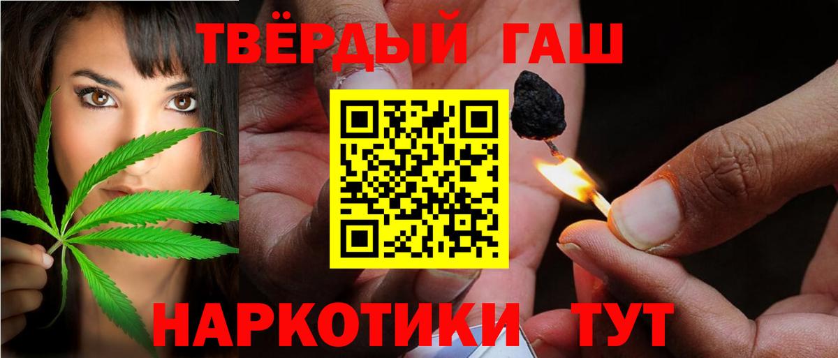 ГАШ гашик  Вход с VPN  ГАШ  Маркс  ГАШ хэш 