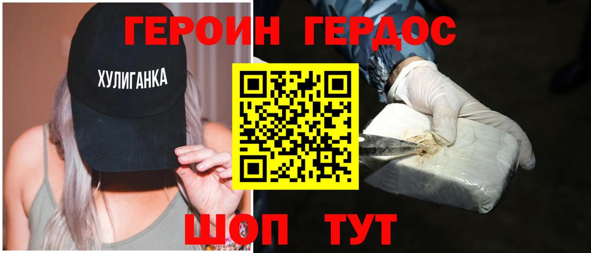 ГЕРОИН хмурый  ГЕРОИН  Маркс  Вход с VPN 