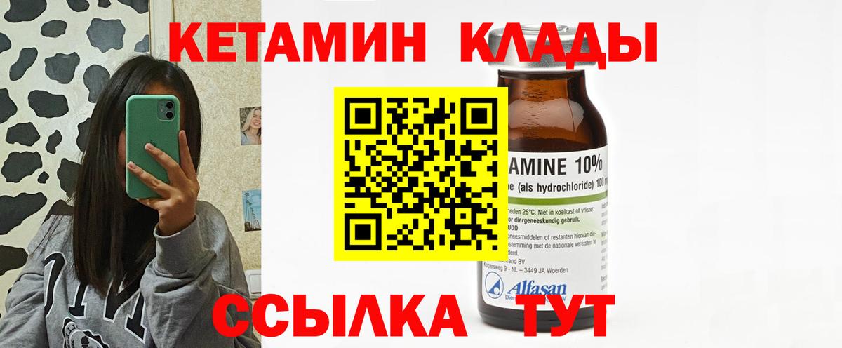 КЕТАМИН VHQ  Вход с VPN  Маркс  КЕТАМИН VHQ 