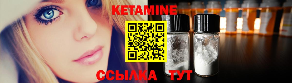 КЕТАМИН ketamine Маркс