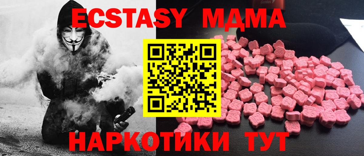 МДМА crystal Маркс