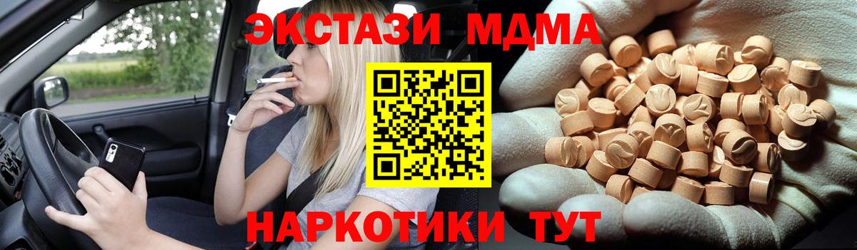 МДМА Molly  MDMA  Маркс  Вход с VPN 