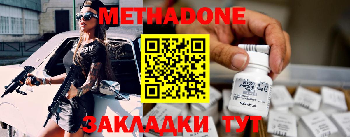 МЕТАДОН белоснежный Маркс