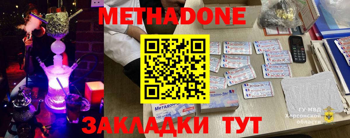 Метадон белоснежный  МЕТАДОН кристалл  Вход с VPN  Маркс 