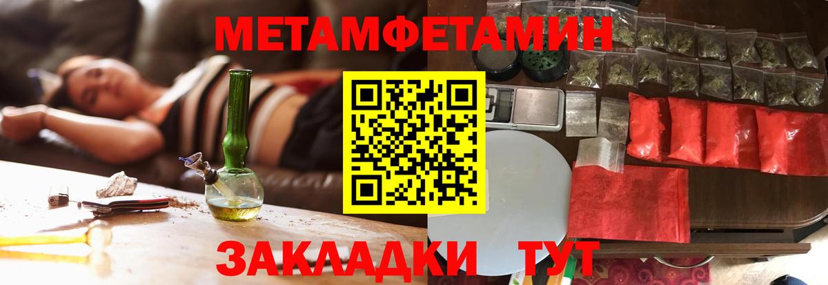 Метамфетамин Methamphetamine  Вход с VPN  Первитин  Метамфетамин Methamphetamine  Маркс 