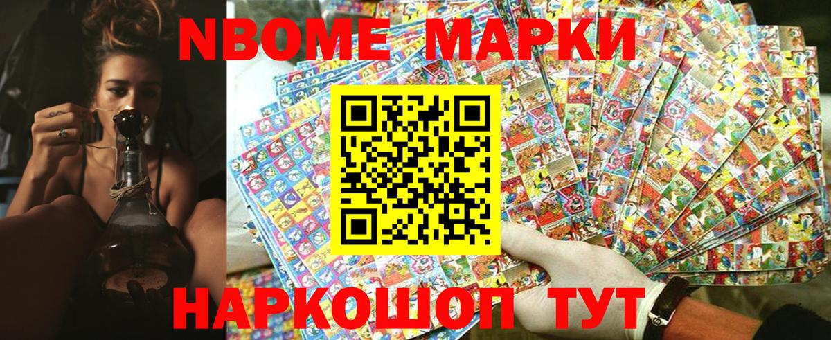 Марки 25I-NBOMe 1,8мг  Вход с VPN  Маркс 