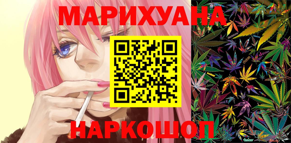 Канабис Amnesia  МАРИХУАНА VHQ  Вход с VPN  Бошки Шишки планчик  Маркс 